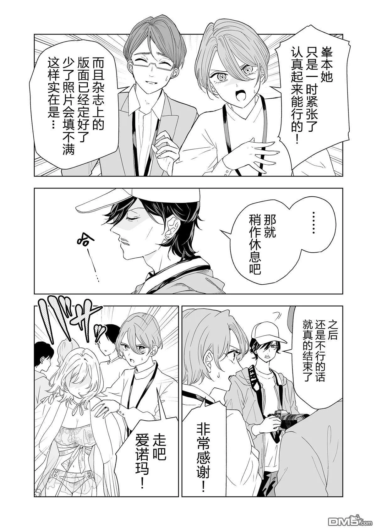 第13话 第2页