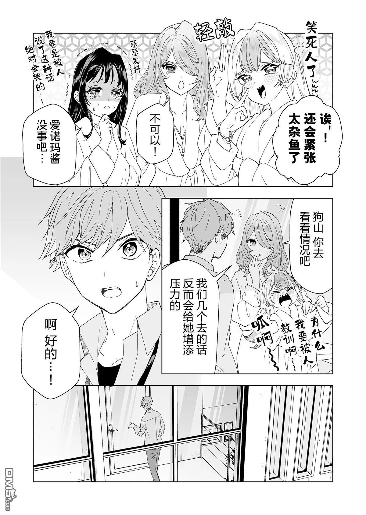 第13话 第3页