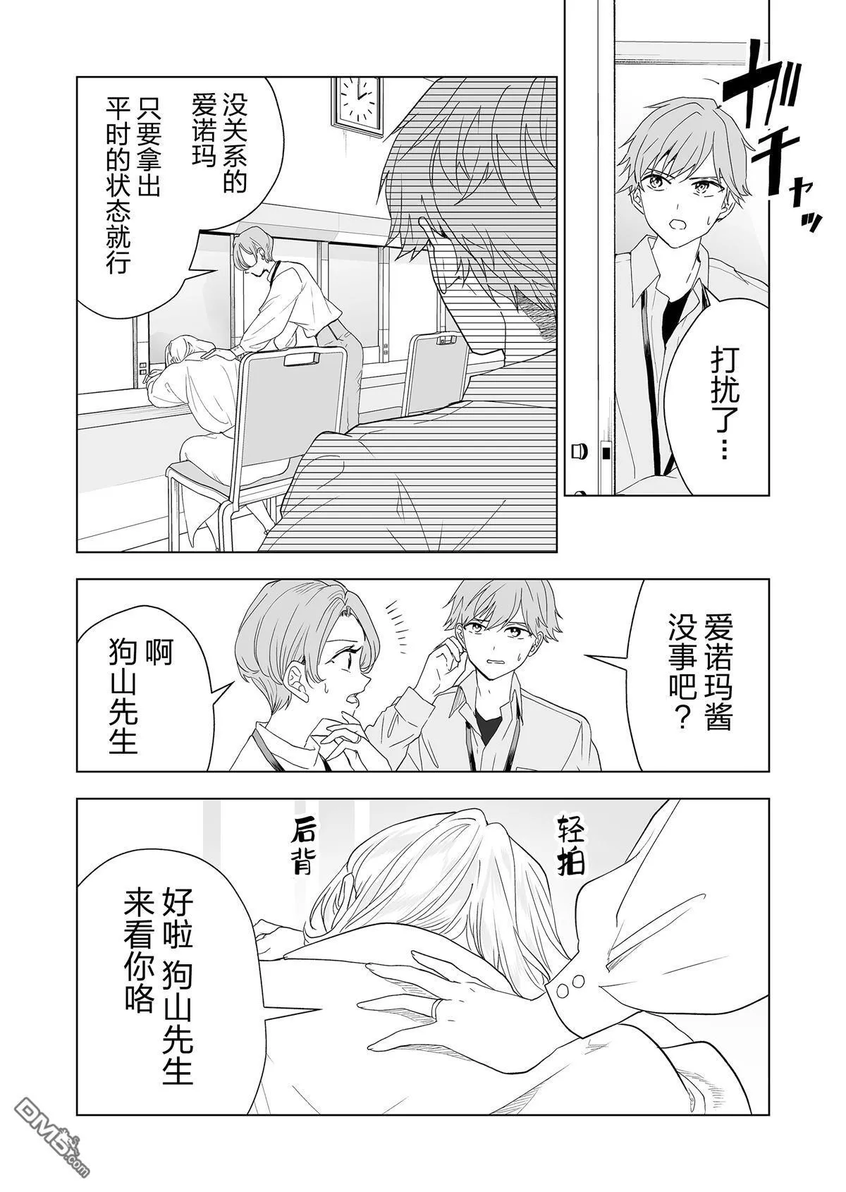 第13话 第4页