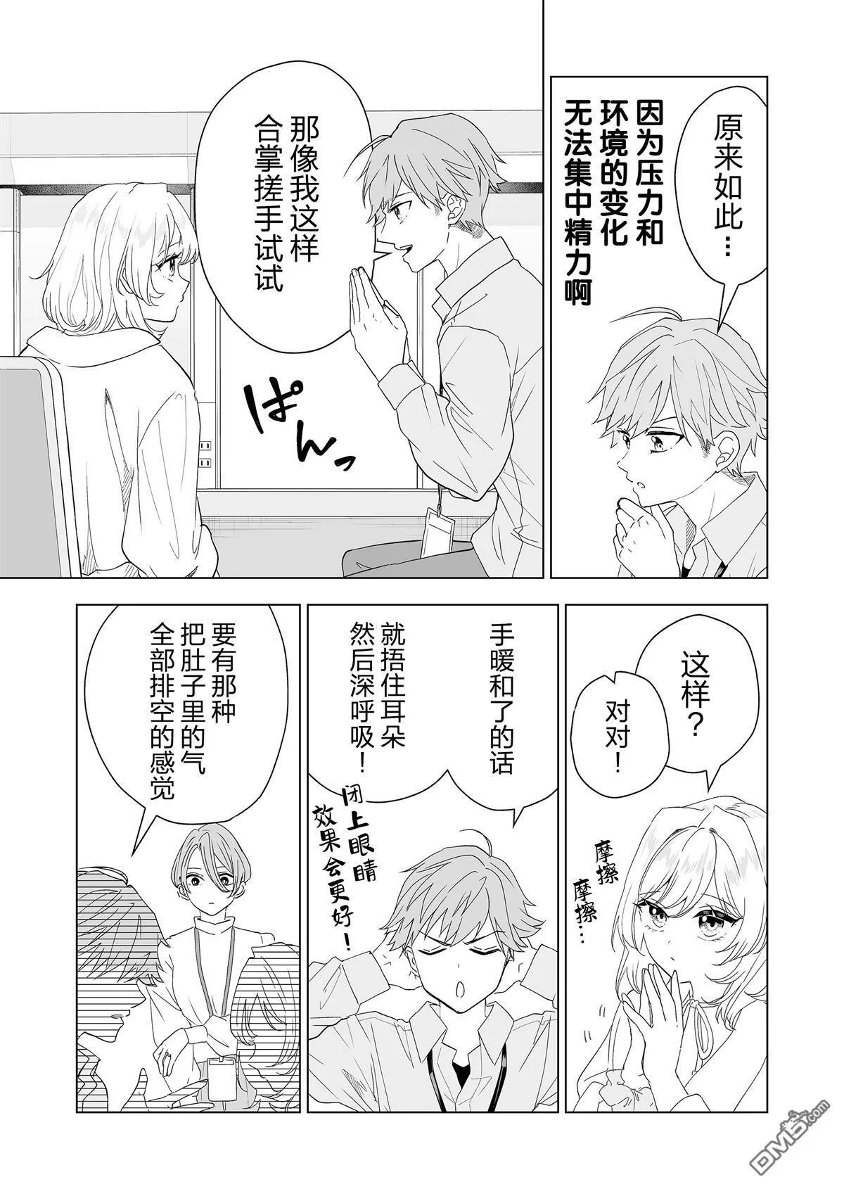 第13话 第7页