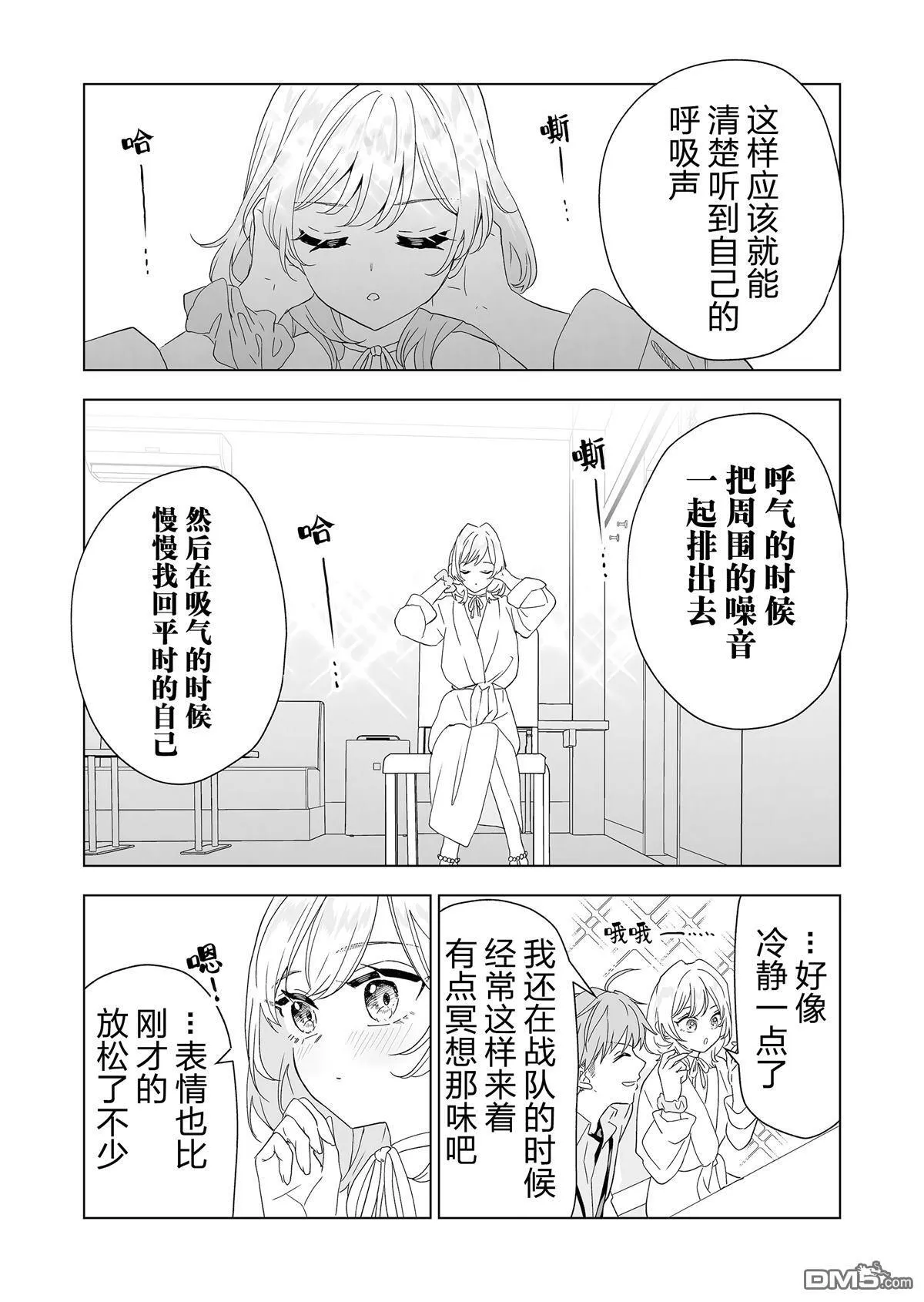 第13话 第8页