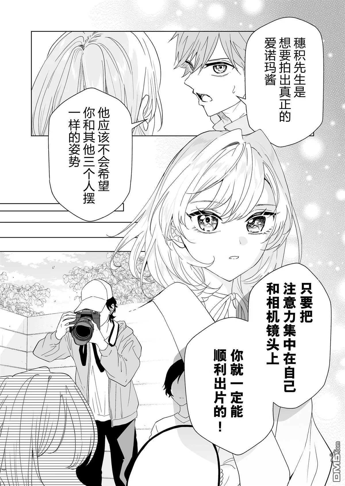 第13话 第9页