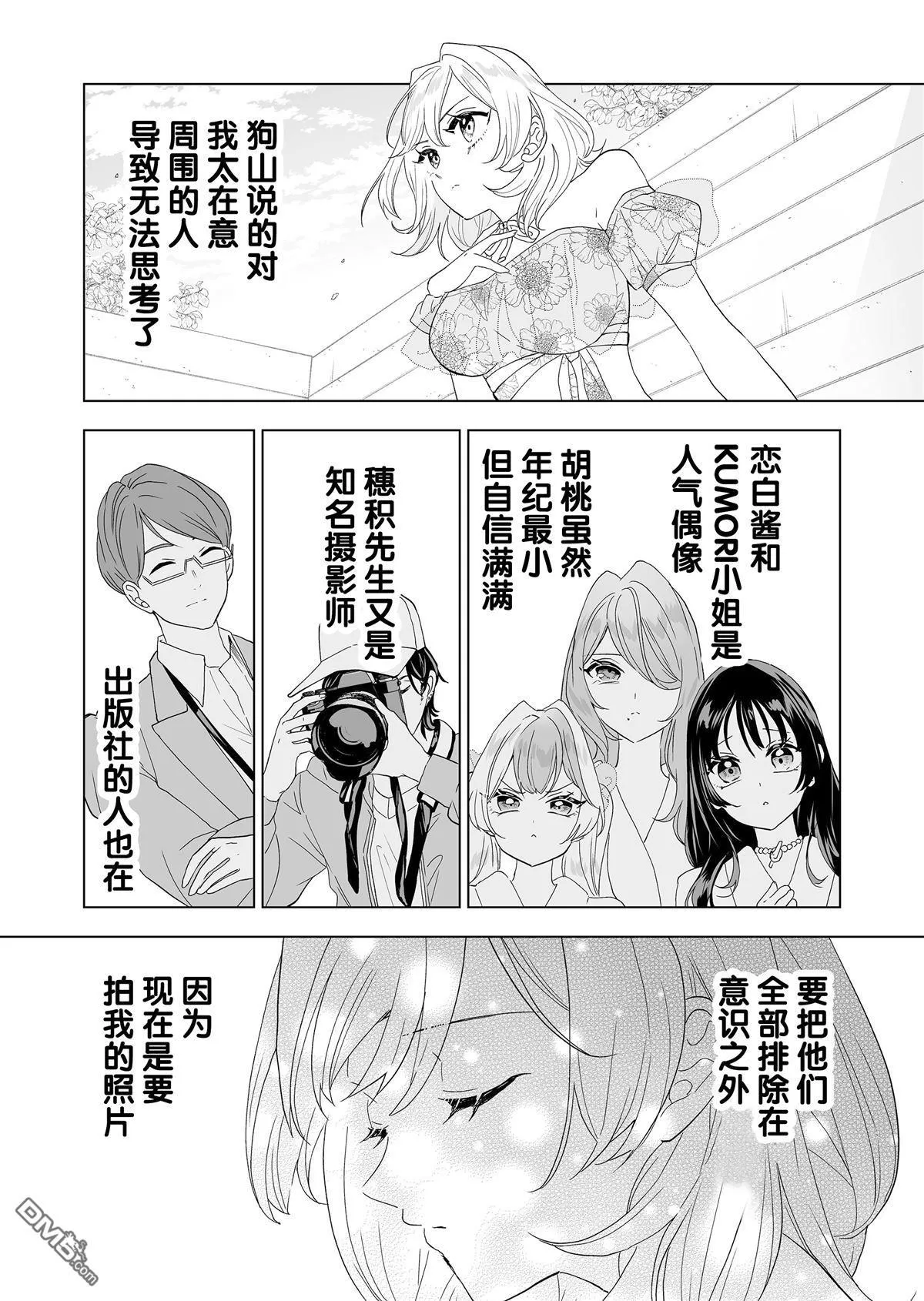 第13话 第10页