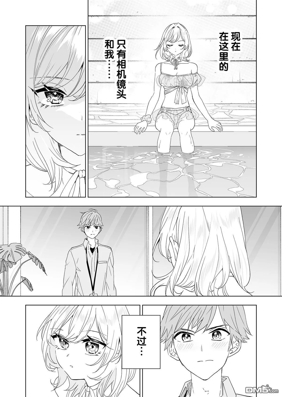 第13话 第11页