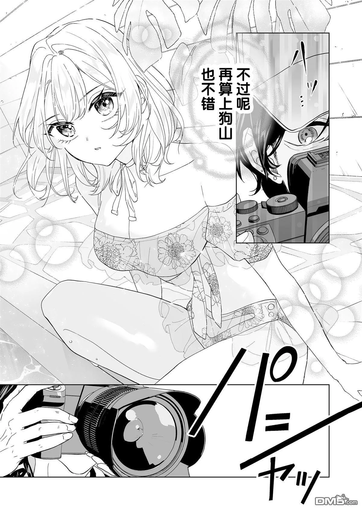 第13话 第12页