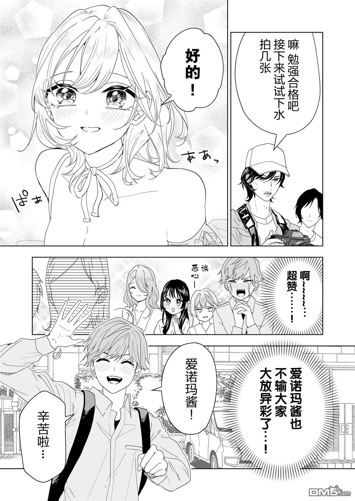 第13话 第13页