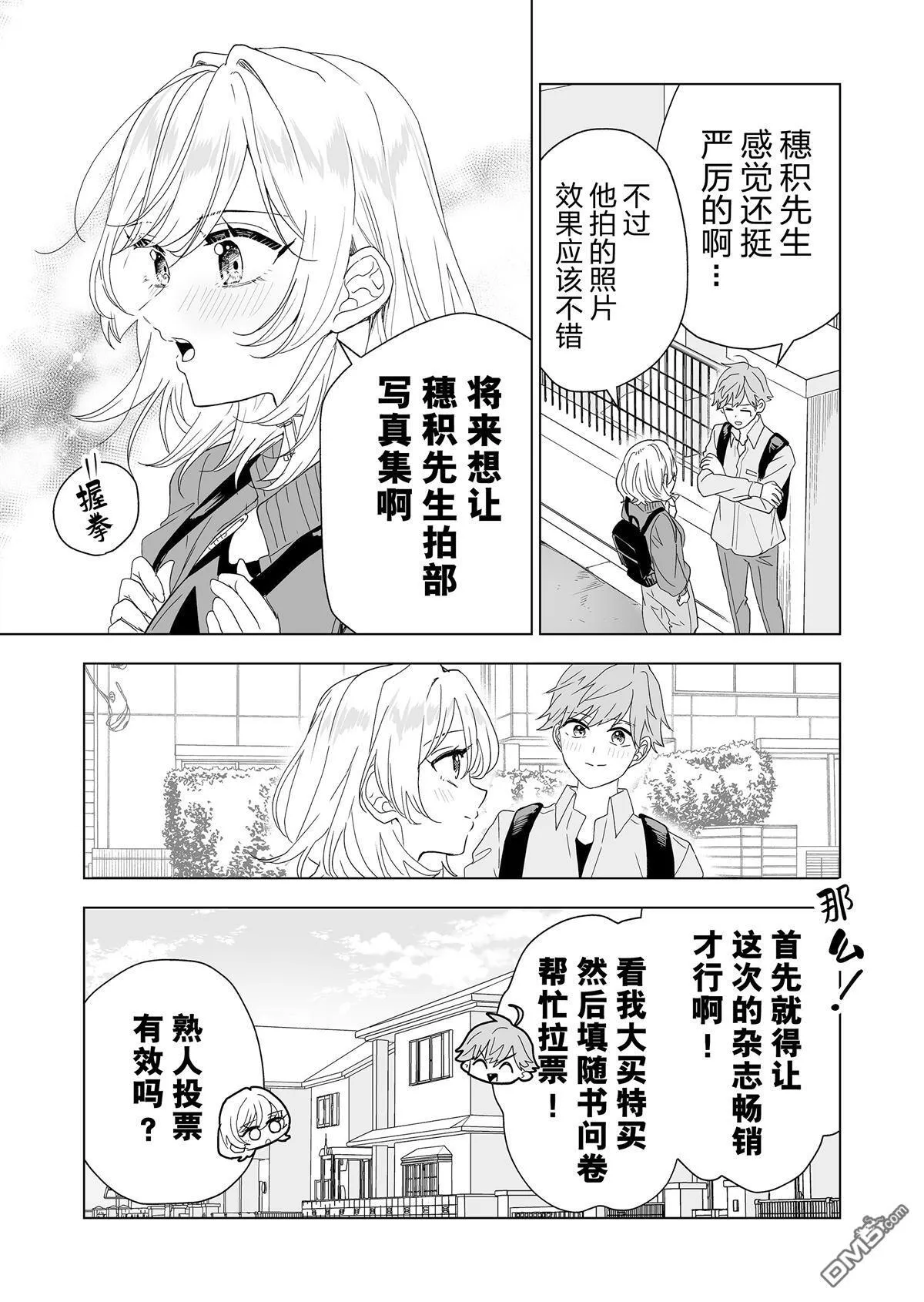 第13话 第15页
