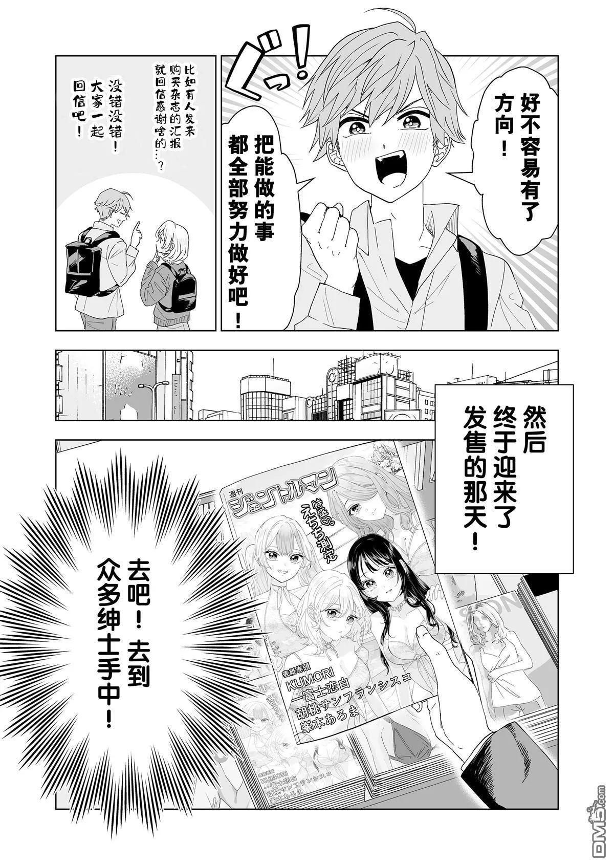 第13话 第16页