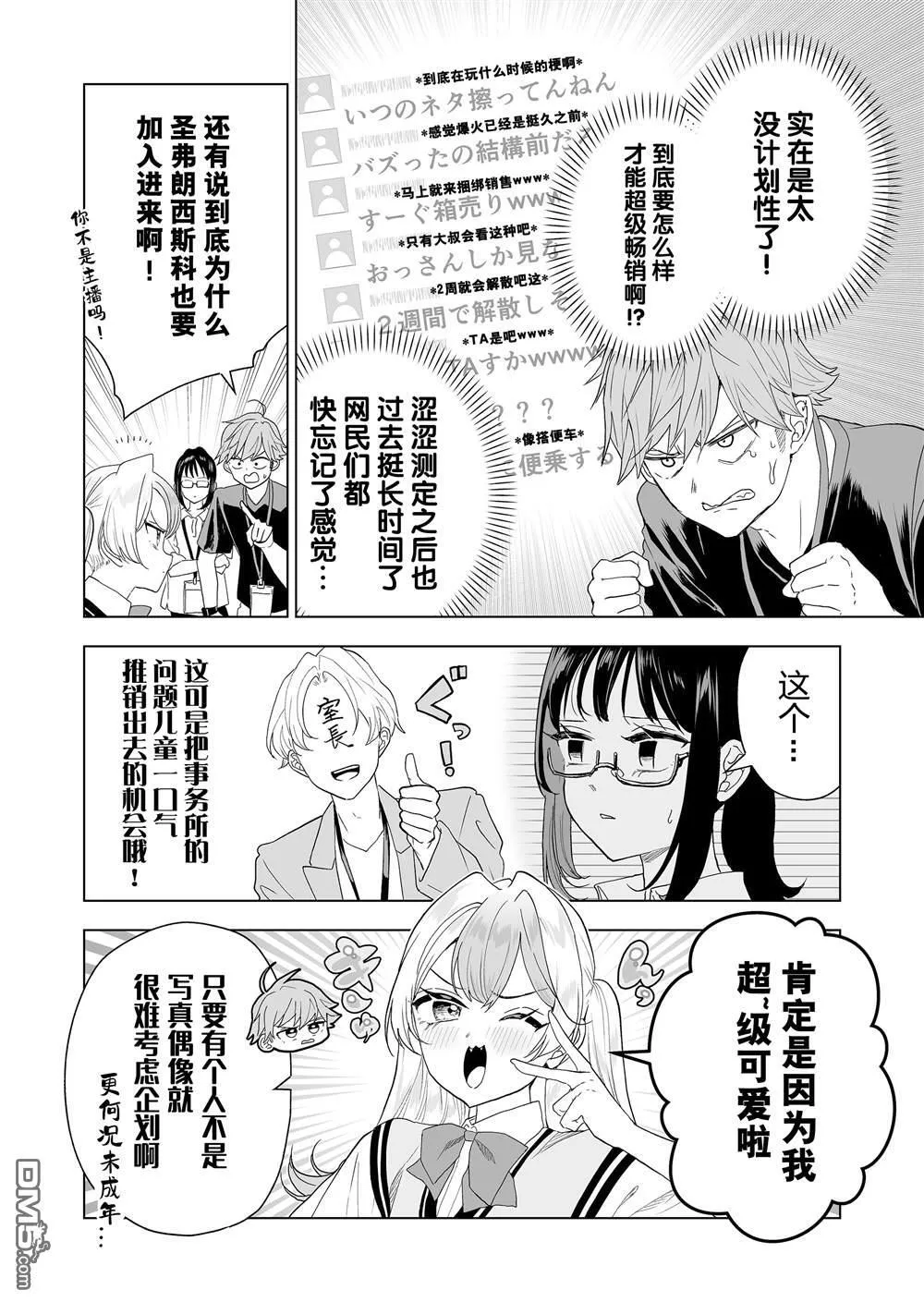 第14话 第2页