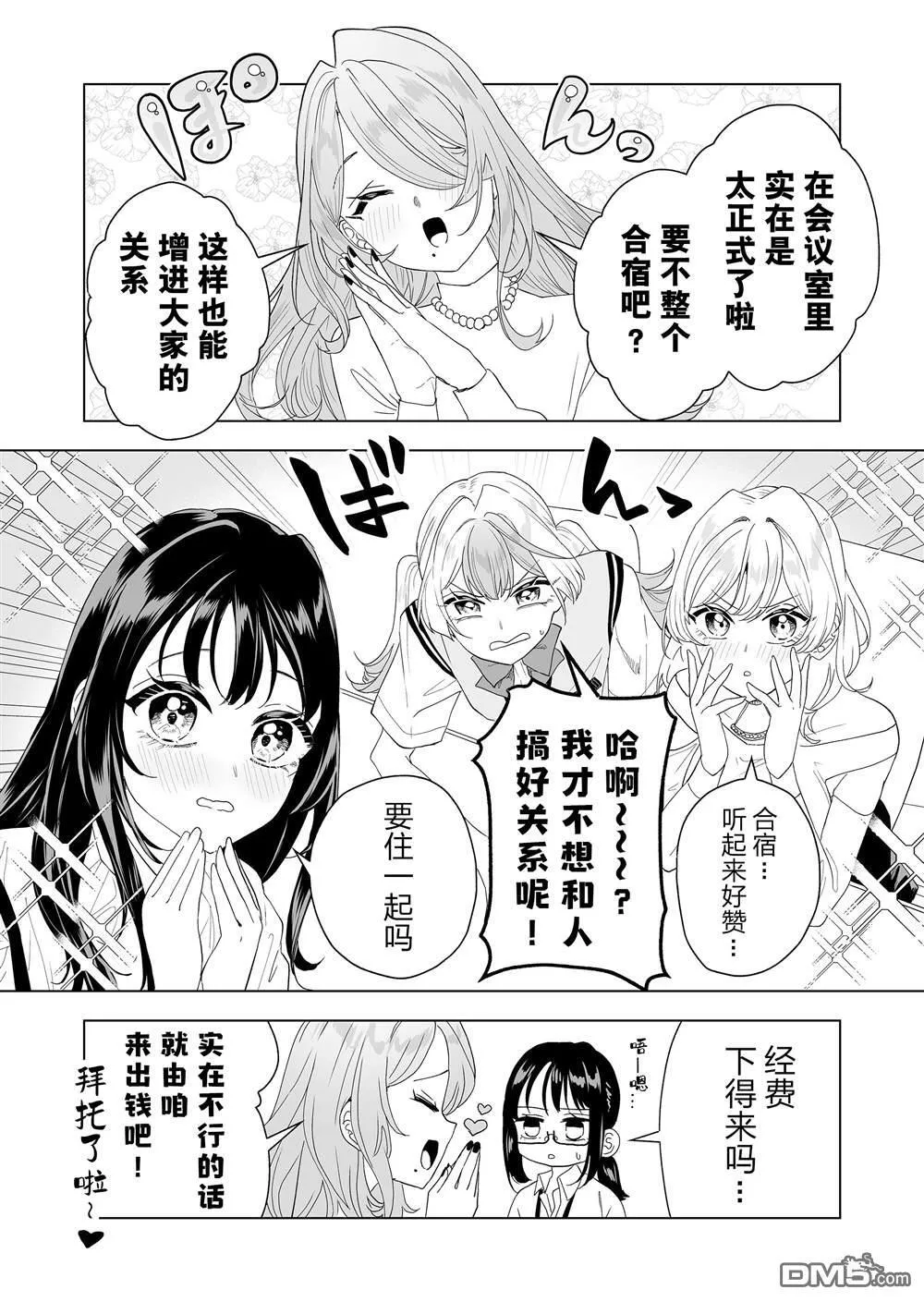 第14话 第3页
