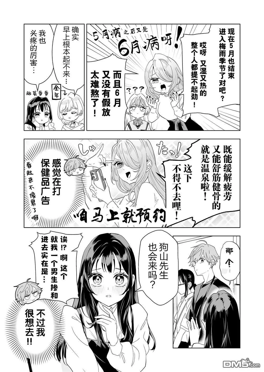 第14话 第4页
