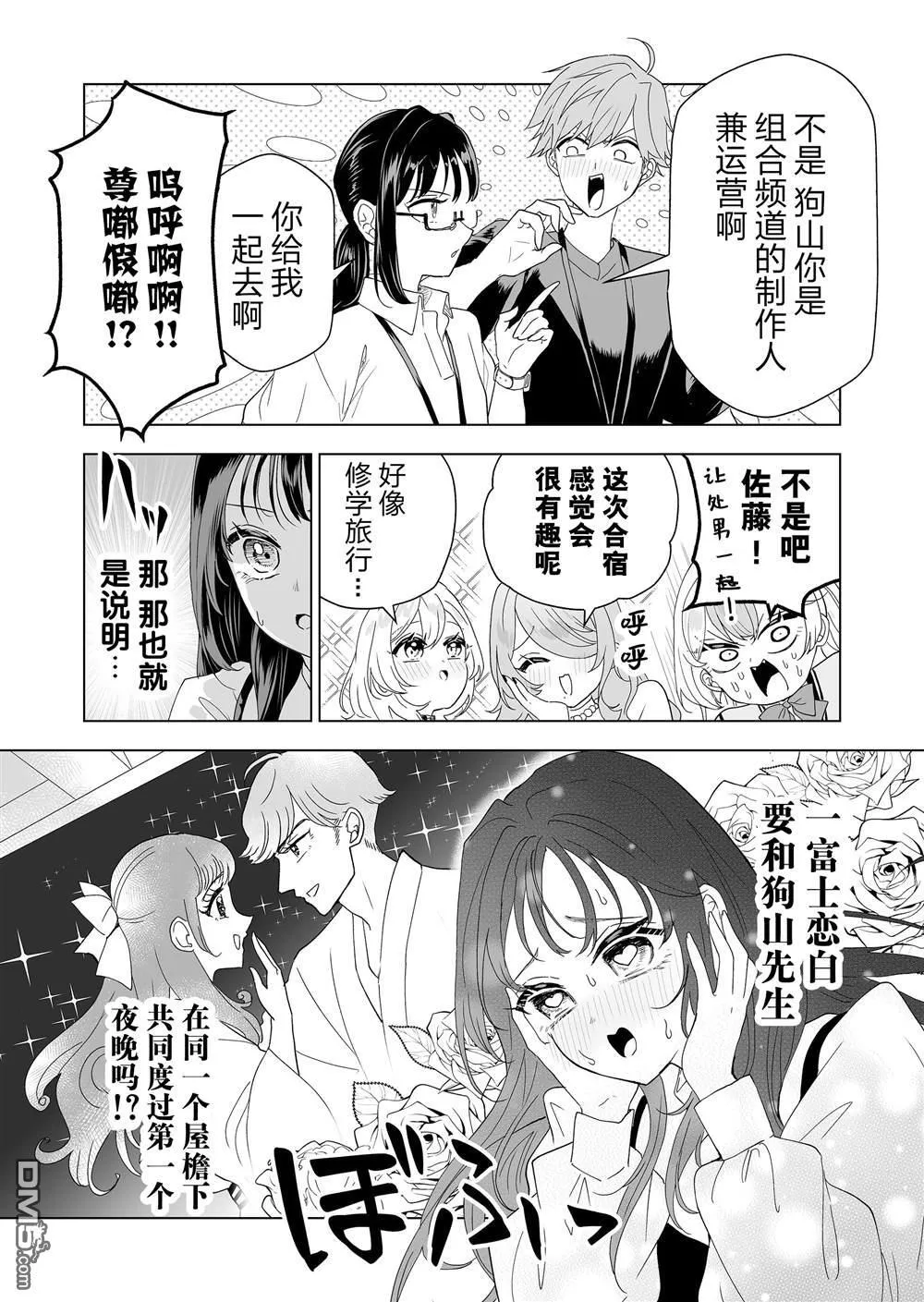 第14话 第5页