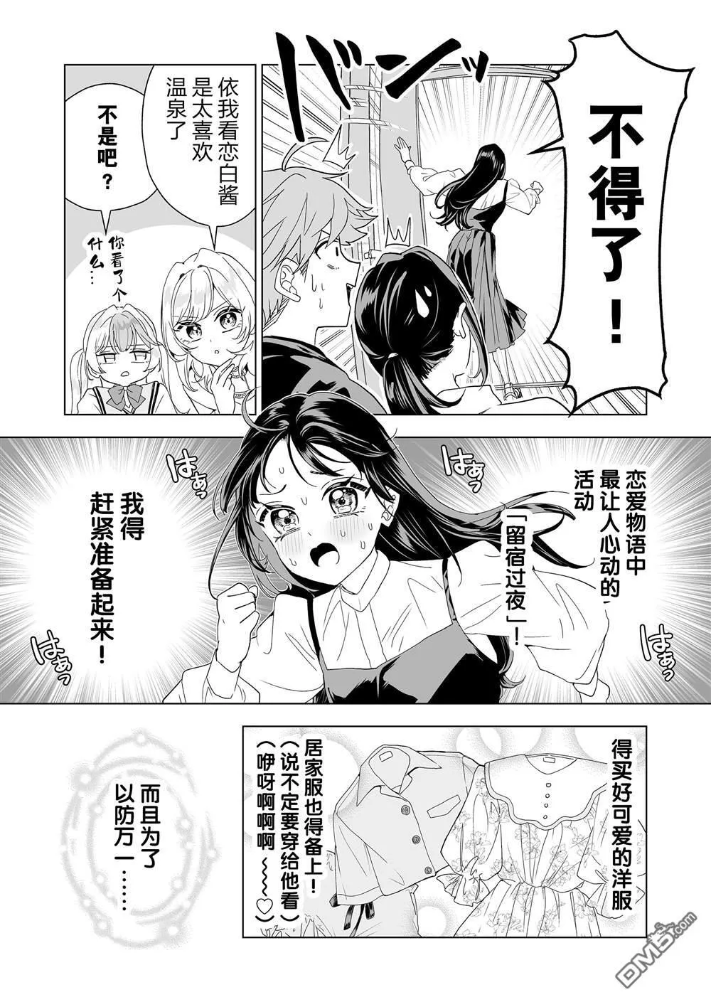 第14话 第6页