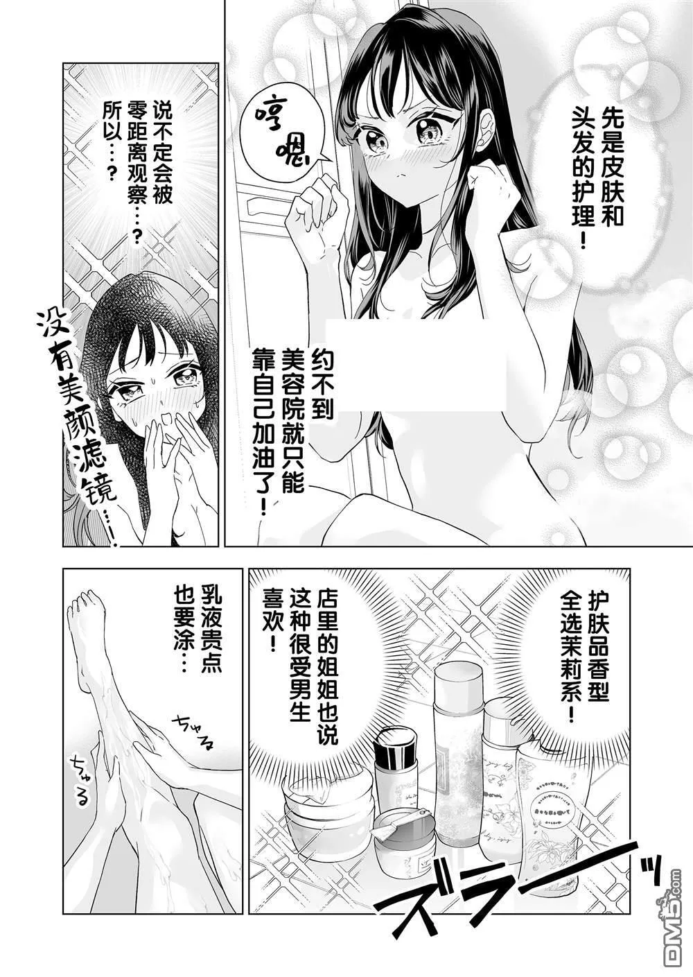 第14话 第7页