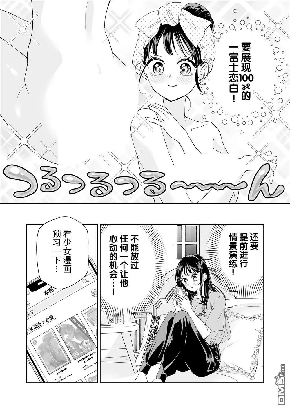 第14话 第8页