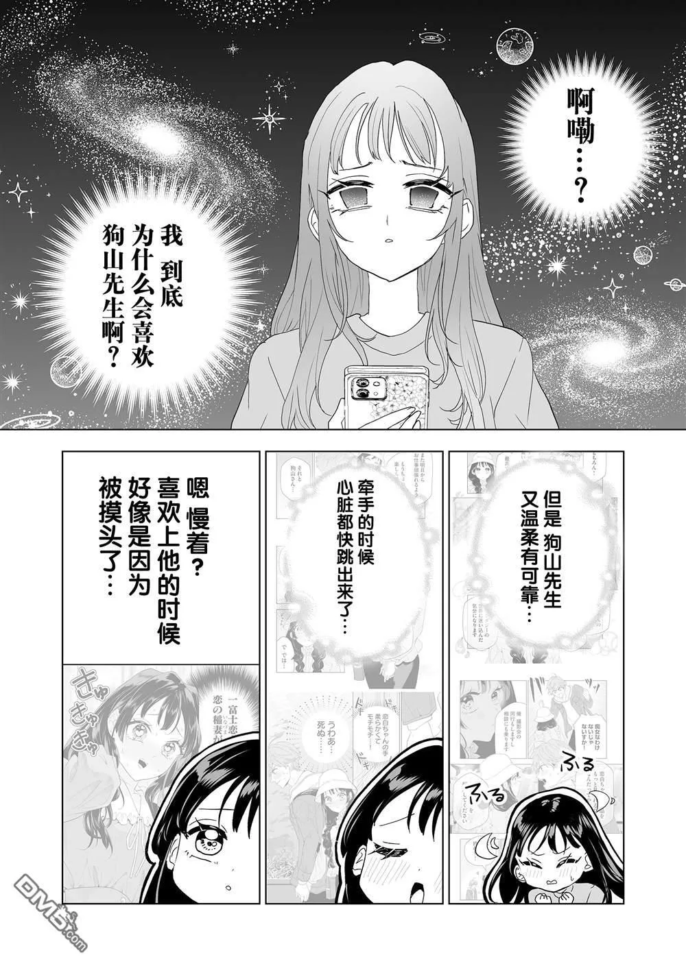 第14话 第10页
