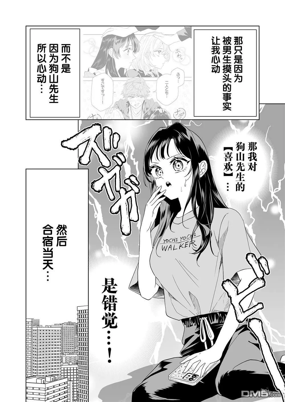 第14话 第11页