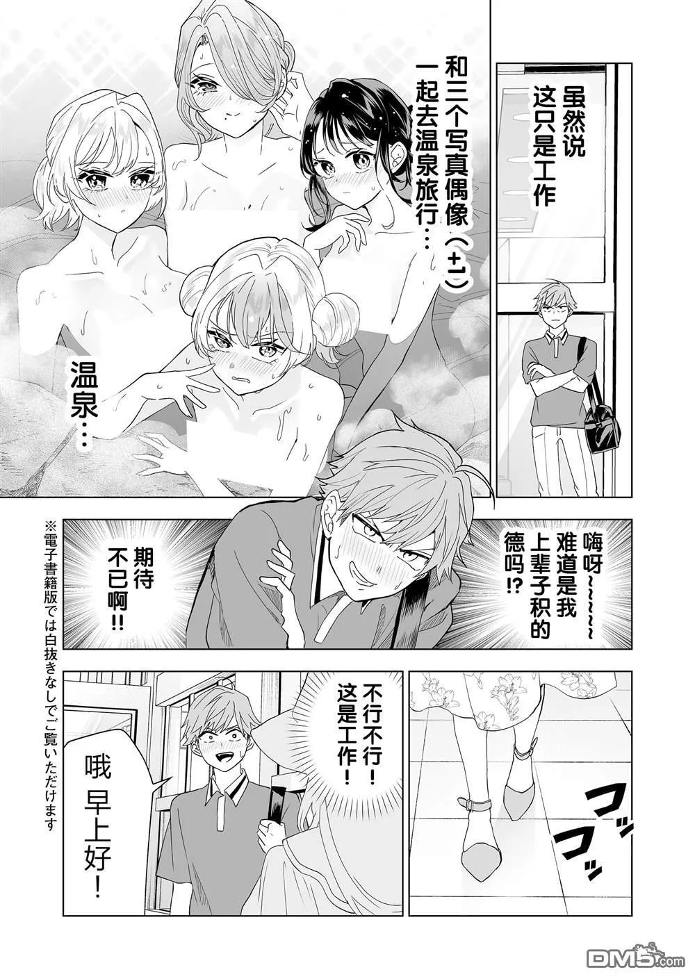第14话 第12页