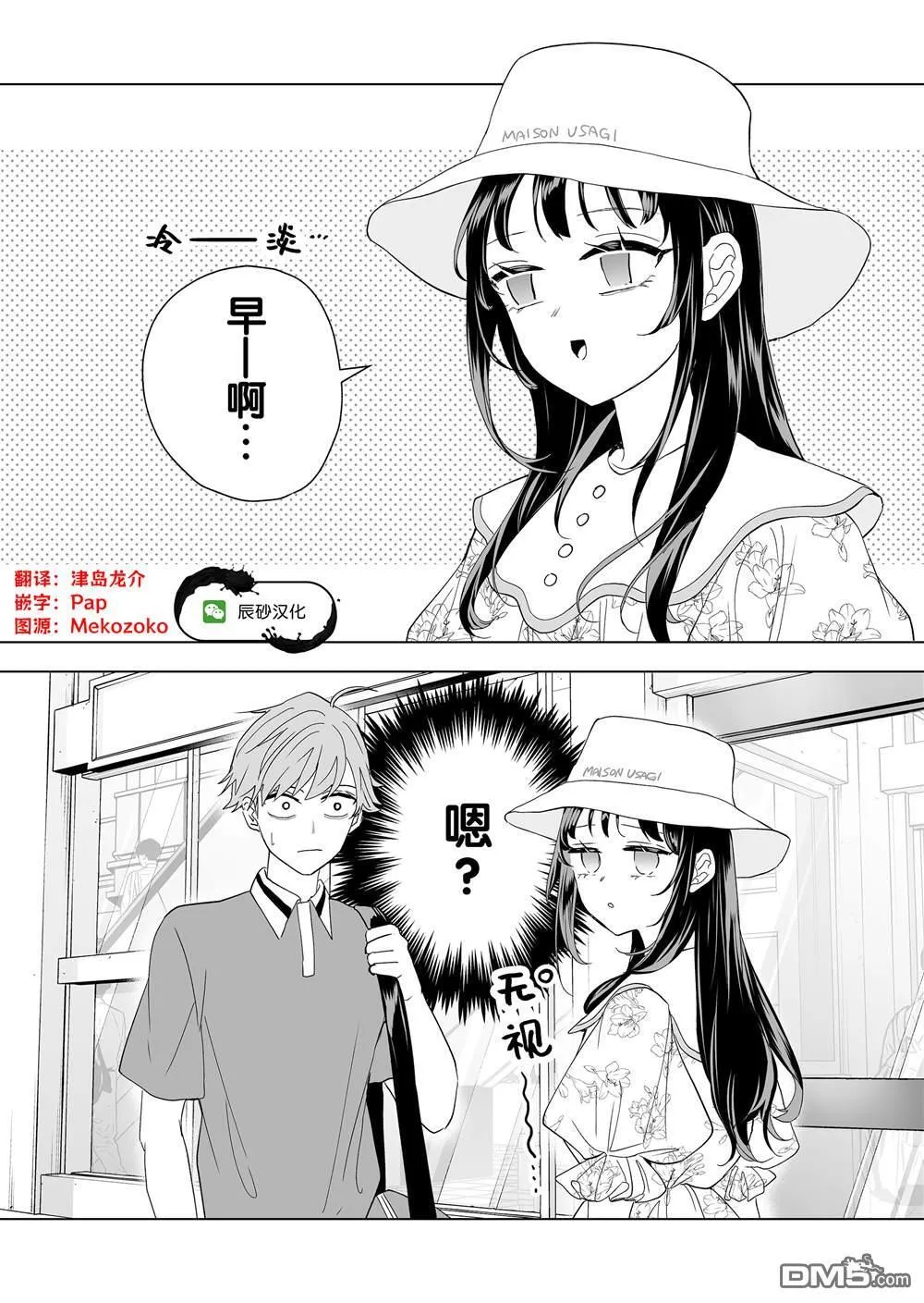 第14话 第13页
