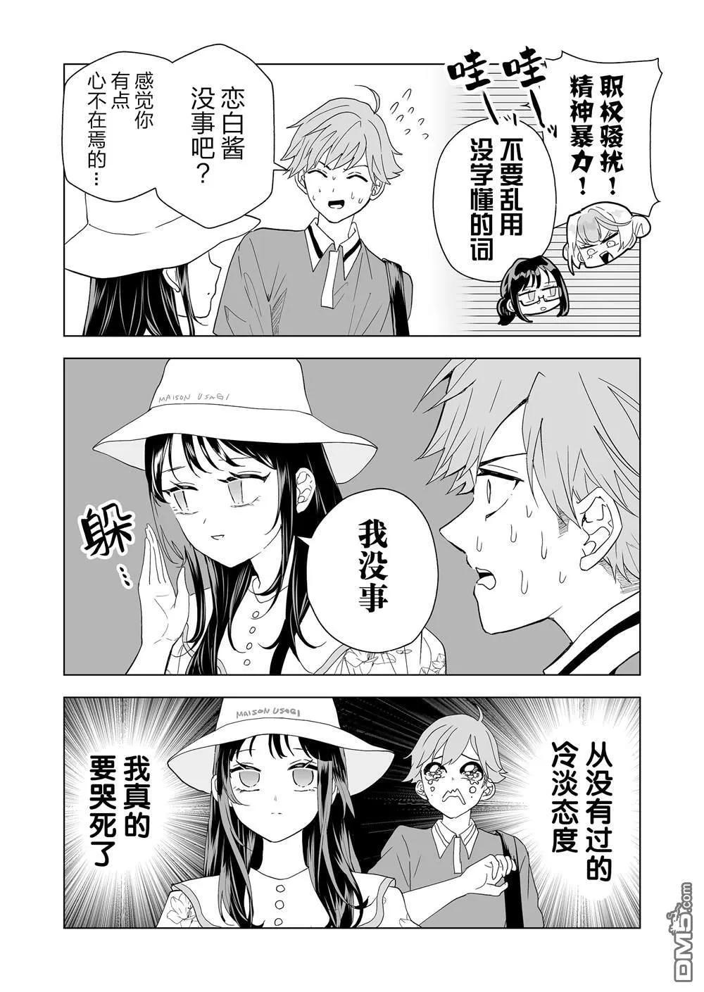 第14话 第19页