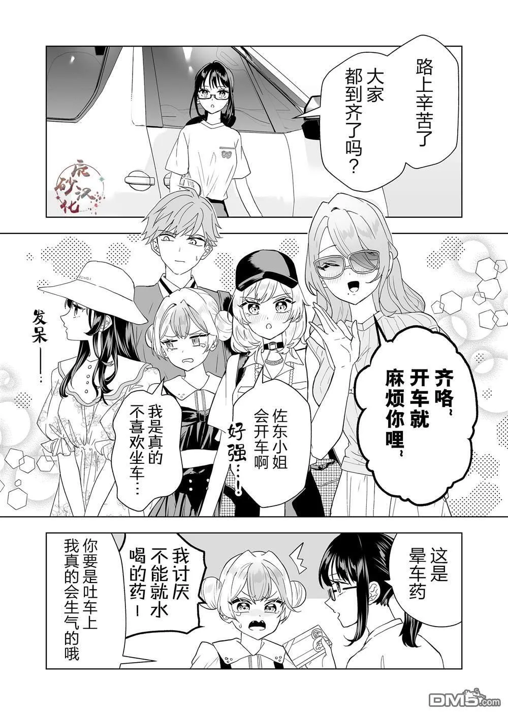 第15话 第1页