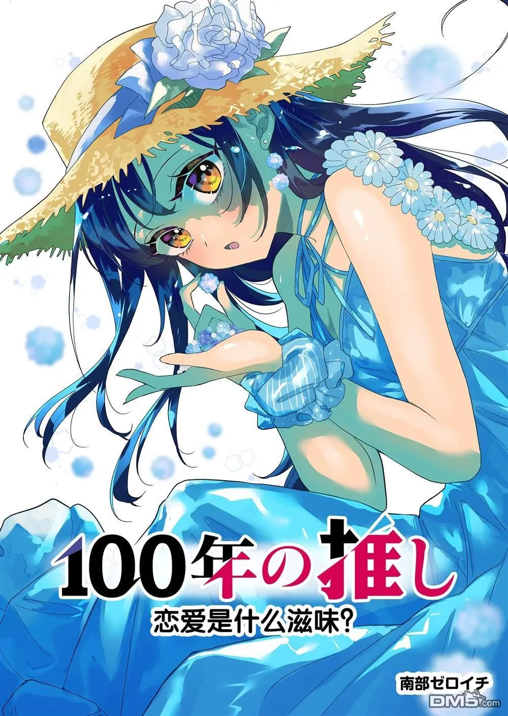 第15话 第3页