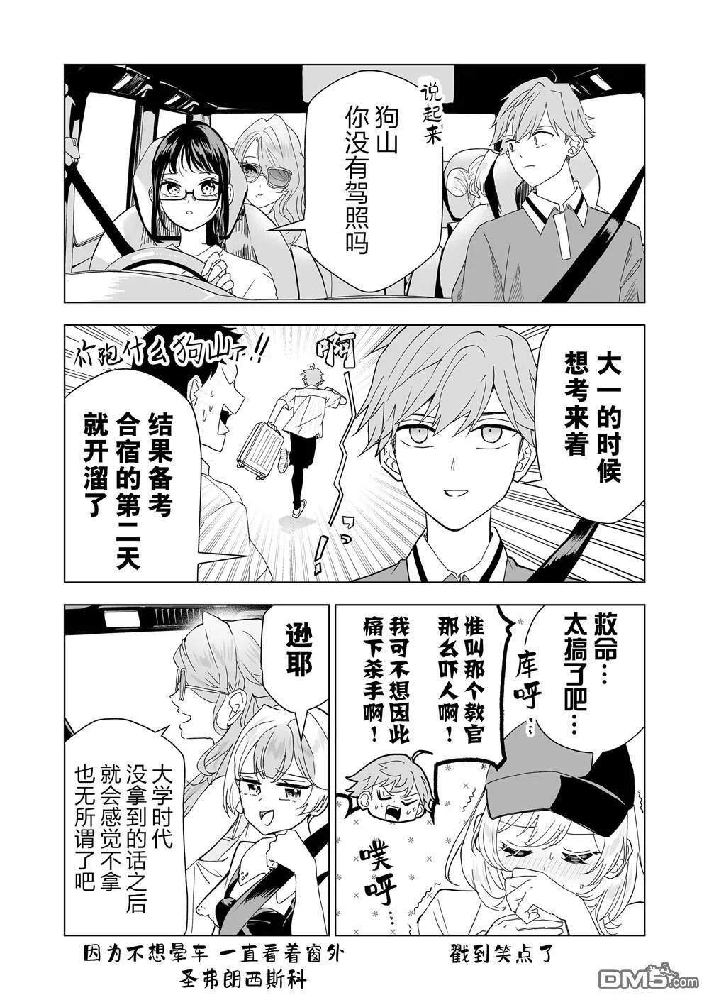 第15话 第4页