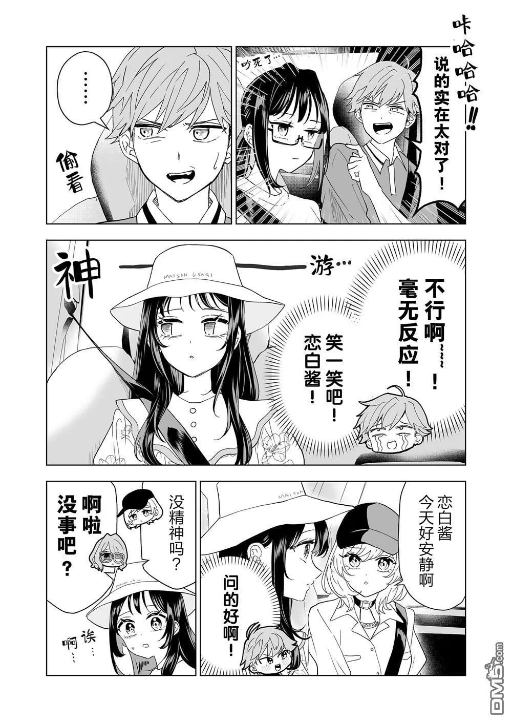 第15话 第5页