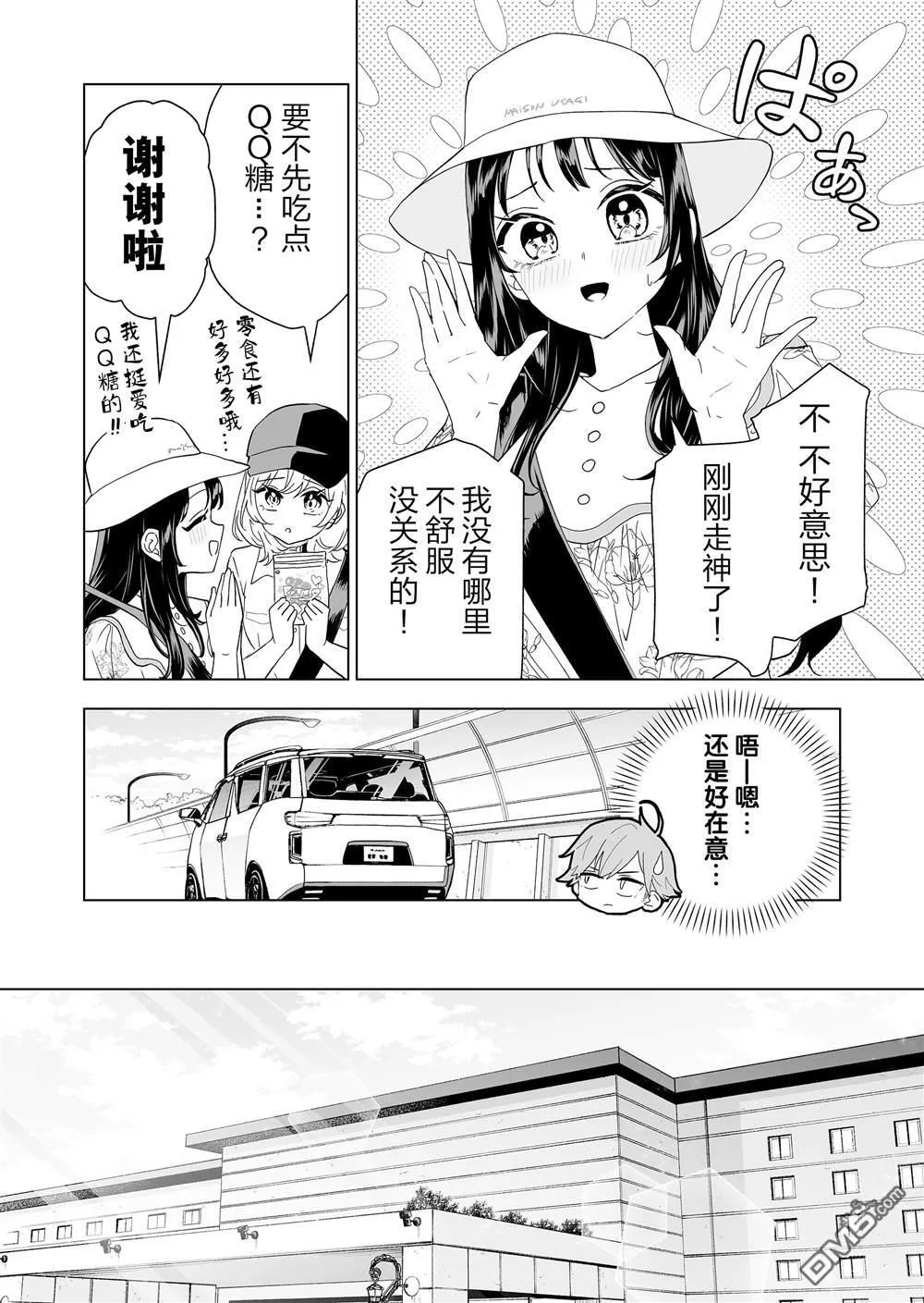 第15话 第6页