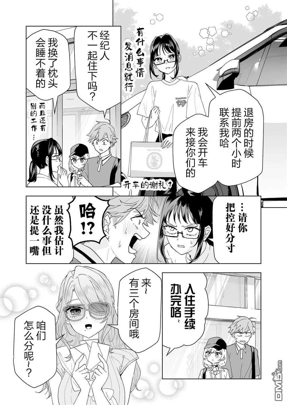 第15话 第7页
