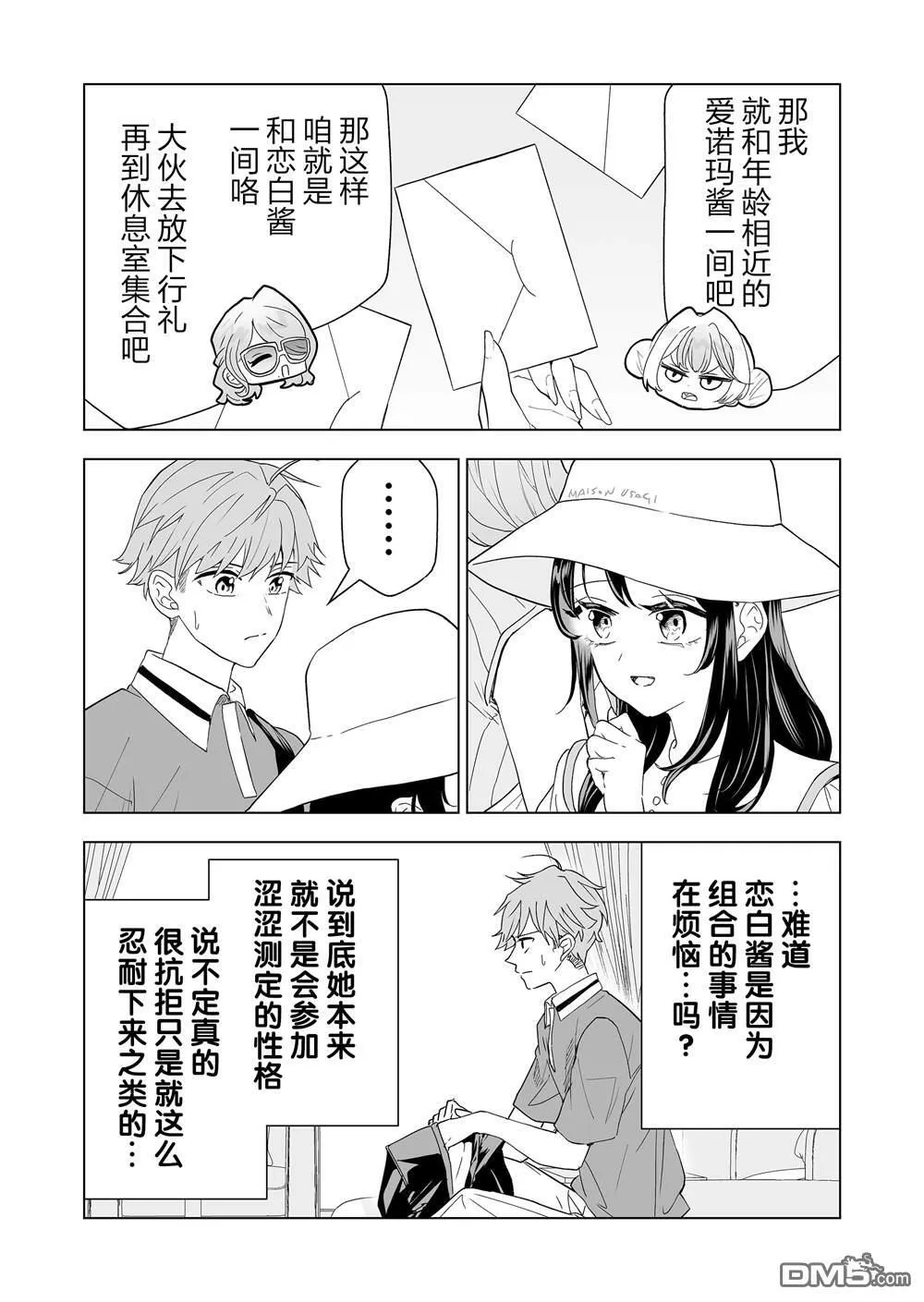 第15话 第9页