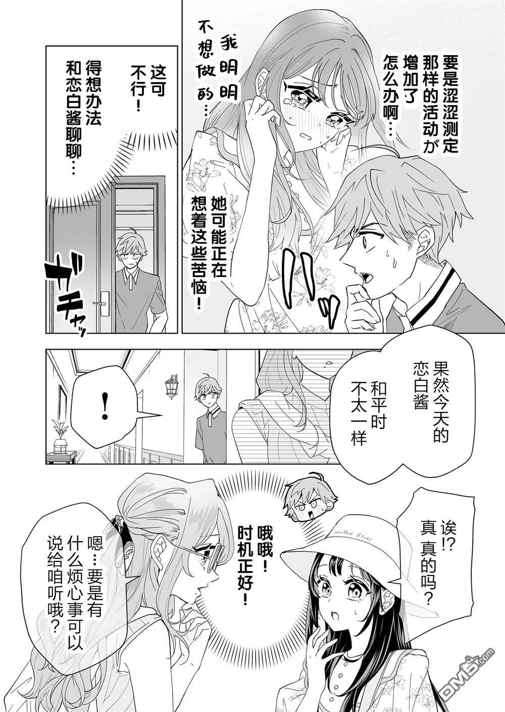 第15话 第10页