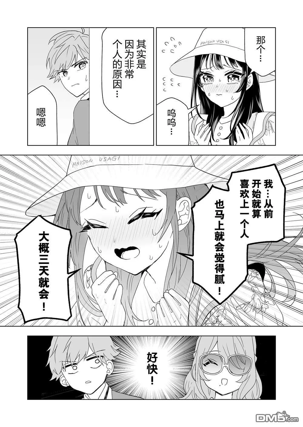 第15话 第11页