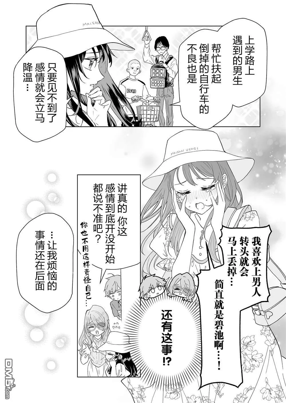 第15话 第12页