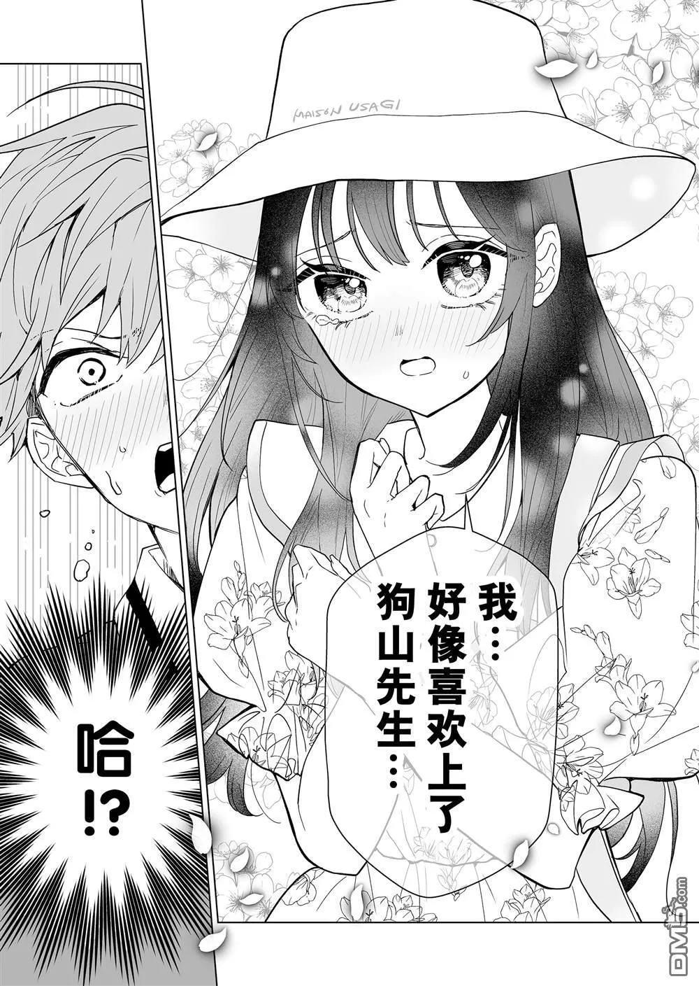第15话 第13页