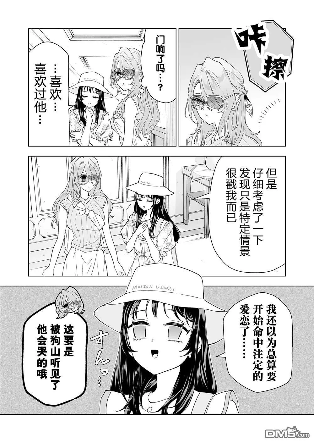 第15话 第14页
