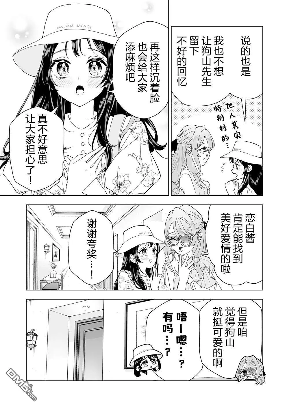 第15话 第15页