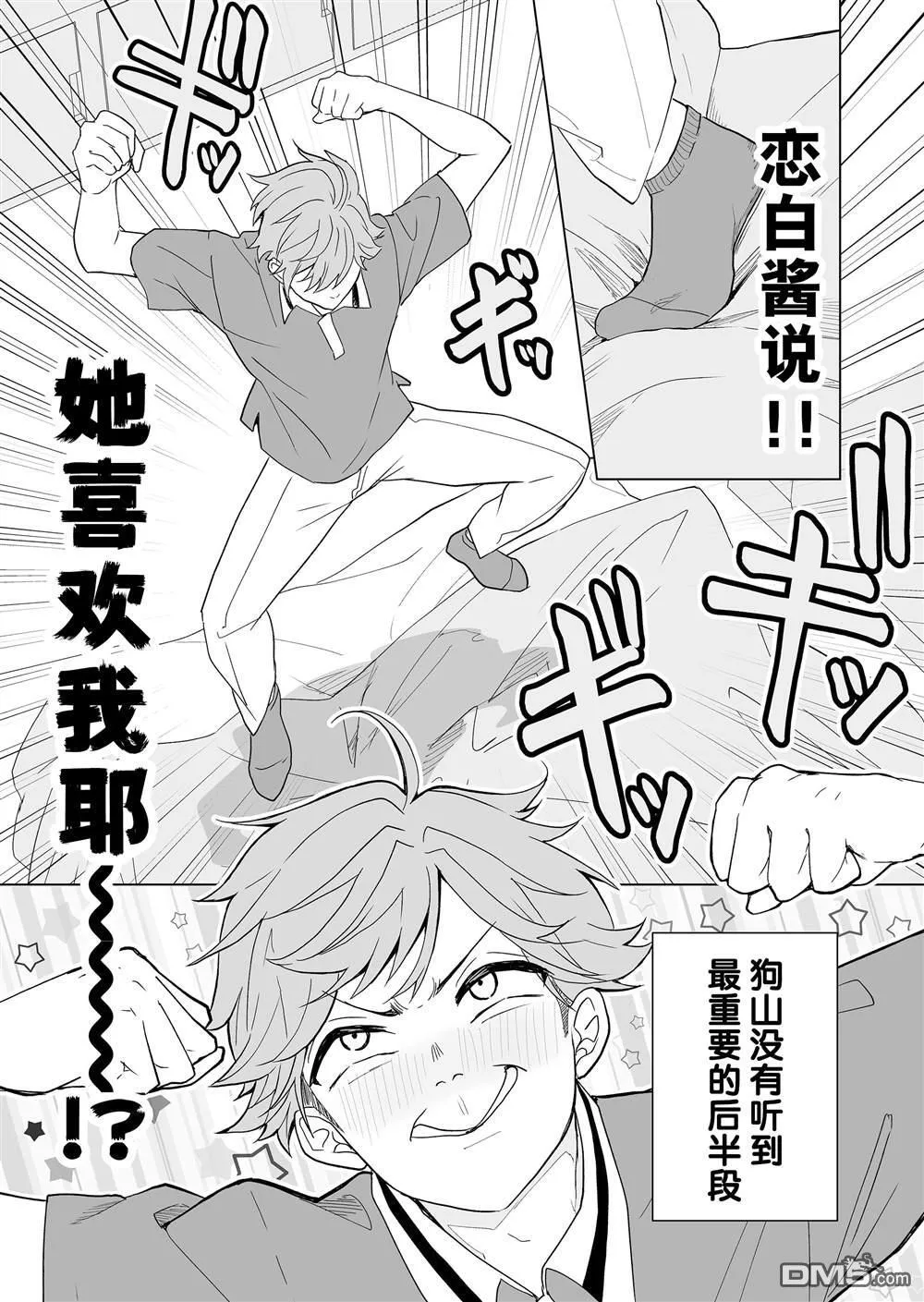 第15话 第16页