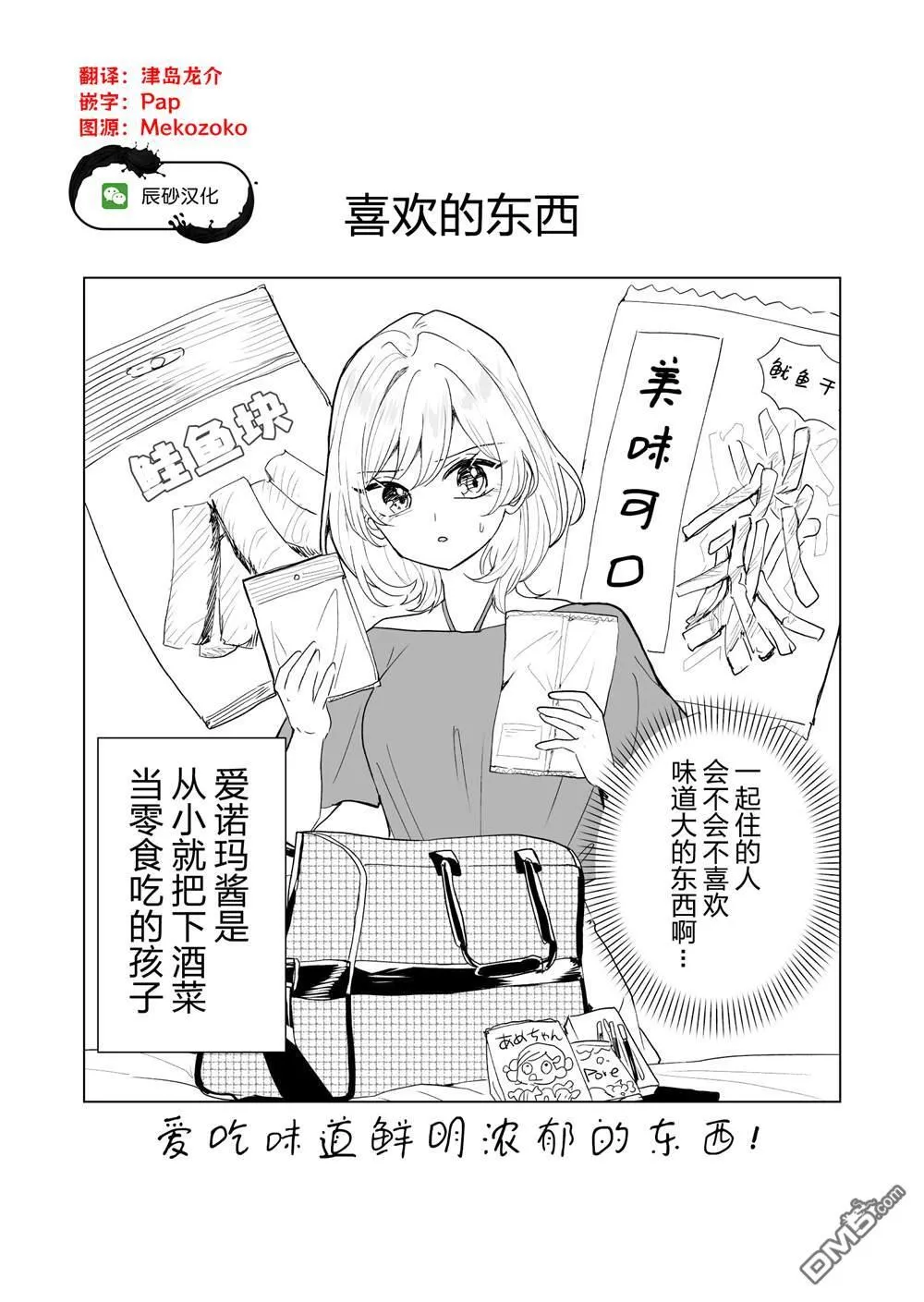 第15话 第17页