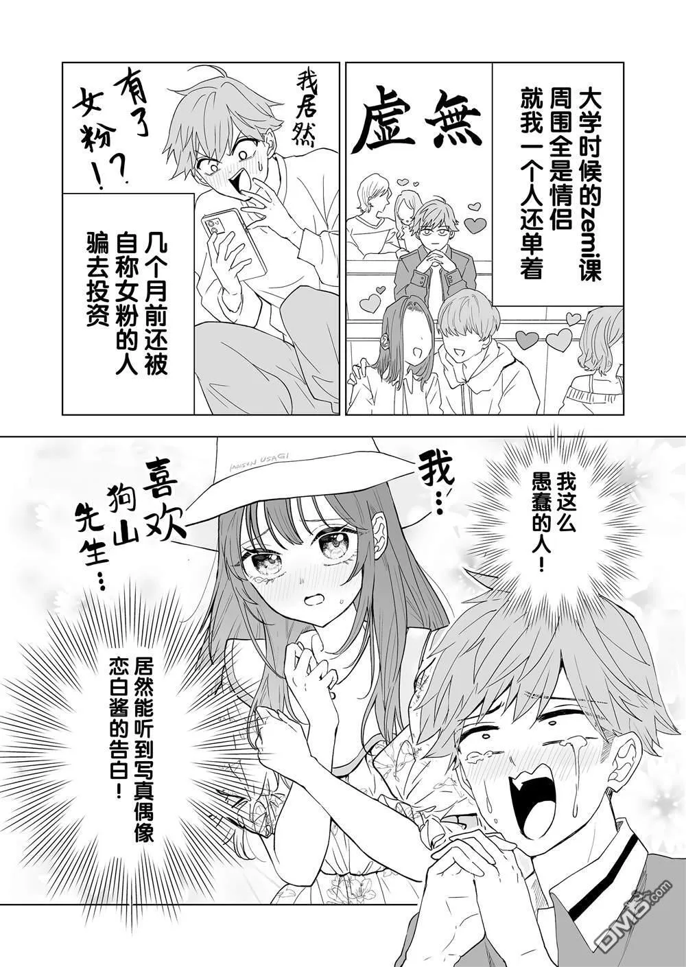 第15话 第22页
