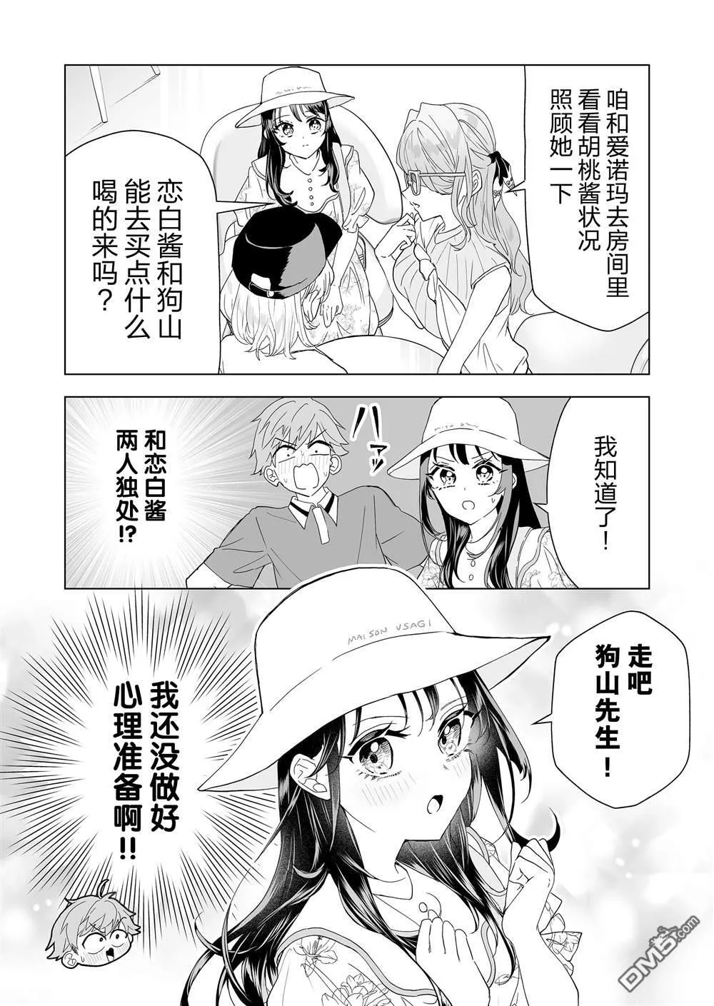 第16话 第4页