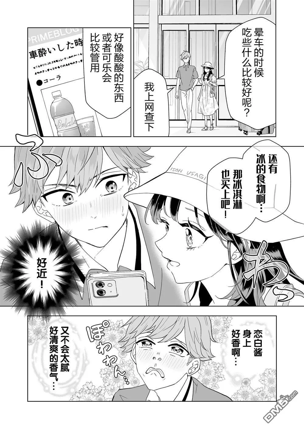第16话 第5页