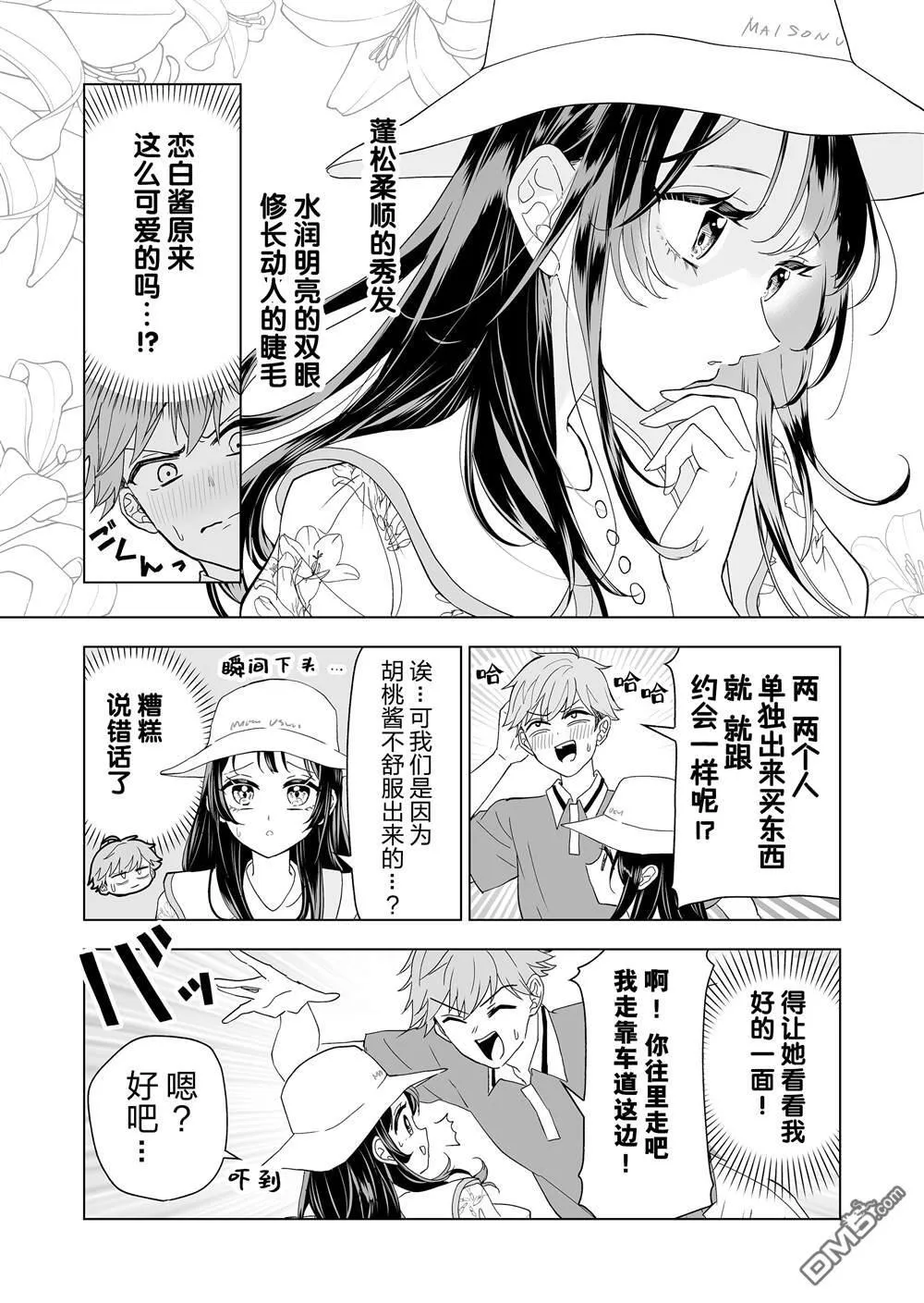 第16话 第6页