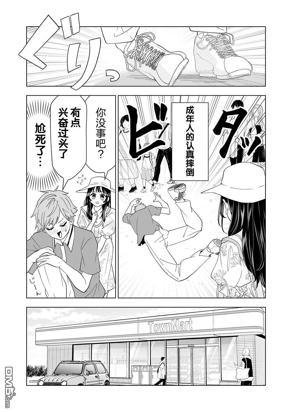 第16话 第7页