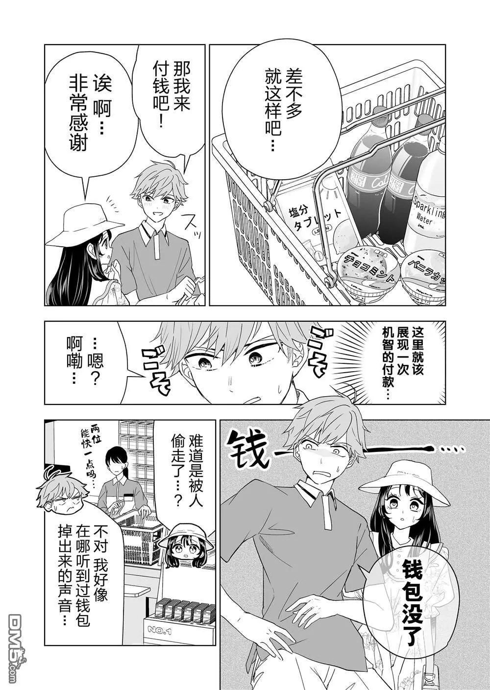 第16话 第8页