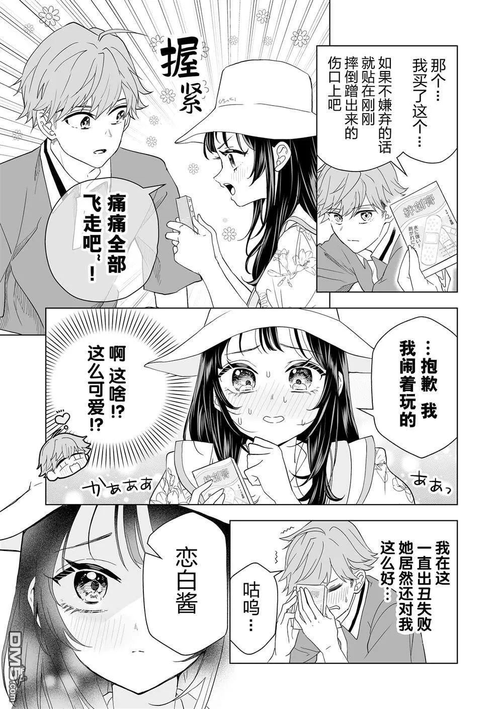 第16话 第10页