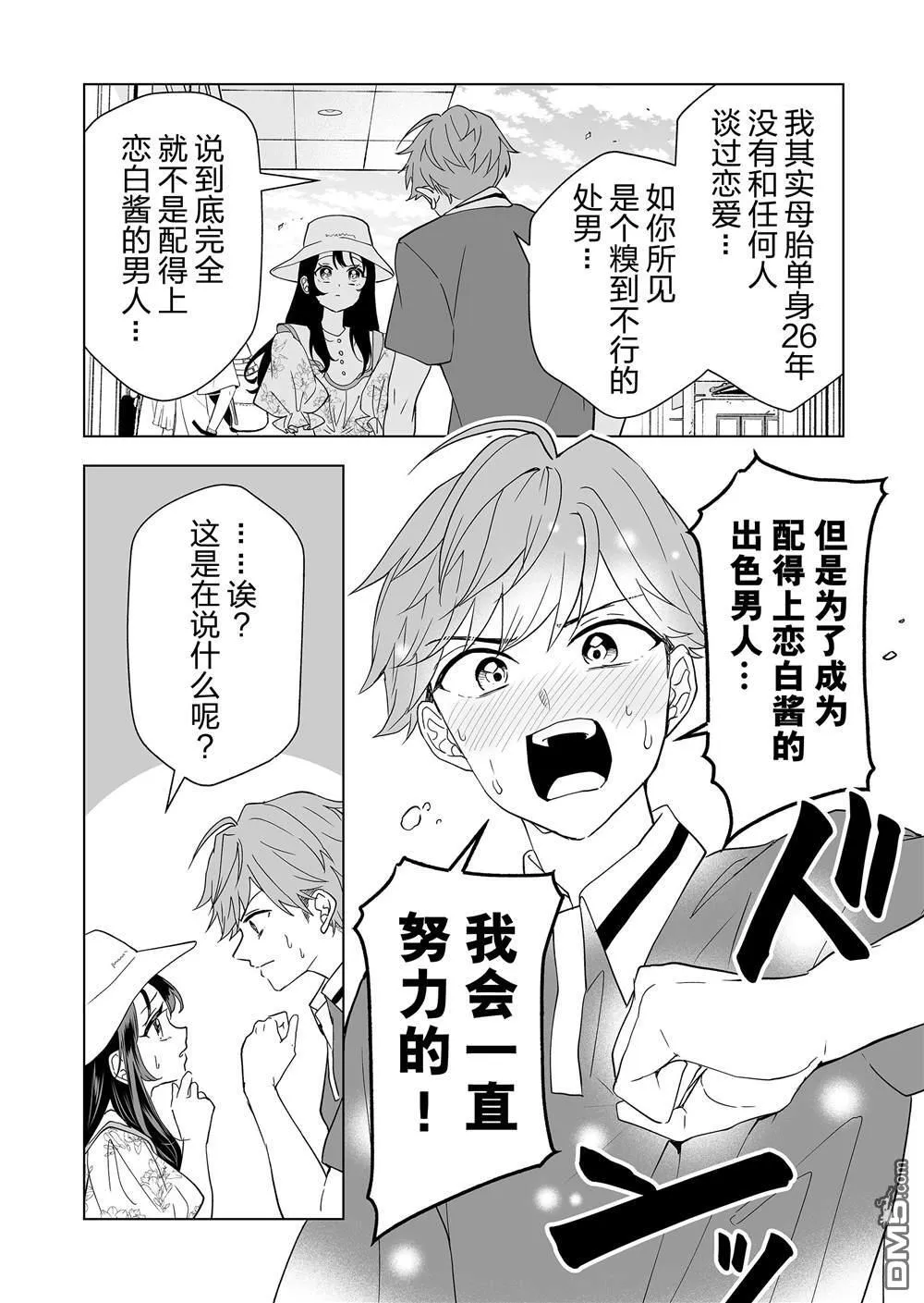 第16话 第11页