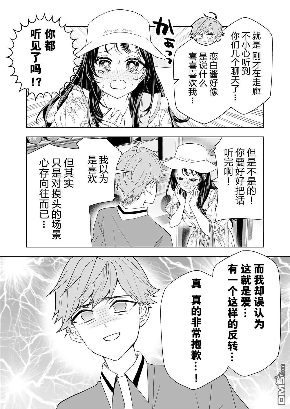 第16话 第12页