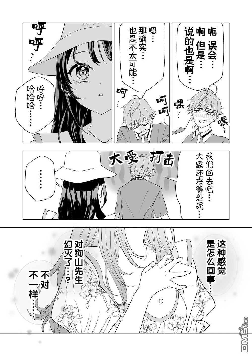 第16话 第13页