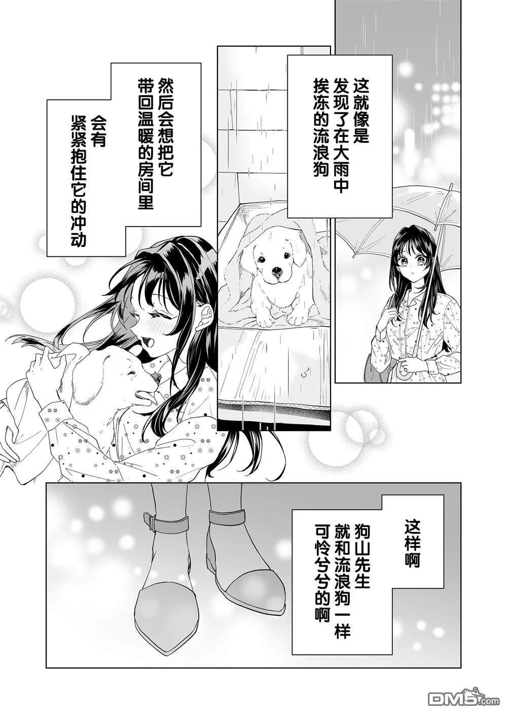 第16话 第14页